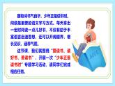 新人教部編語文七上 第四單元《少年正是讀書時》課件