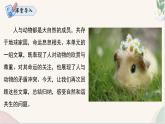 新人教部編版語(yǔ)文七上 第五單元復(fù)習(xí)課件