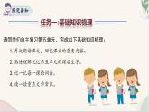 新人教部編版語(yǔ)文七上 第五單元復(fù)習(xí)課件