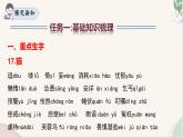 新人教部編版語(yǔ)文七上 第五單元復(fù)習(xí)課件
