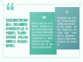 新人教部編版語(yǔ)文七上 第五單元《記敘與動(dòng)物的相處》課件