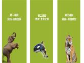 新人教部編版語(yǔ)文七上 第五單元 大單元整體教學(xué)設(shè)計(jì)課件PPT