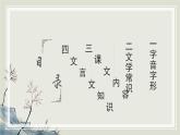 新人教部編版語(yǔ)文七上 第五單元 單元復(fù)習(xí)課件