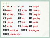 新人教部編版語文七上 第六單元 單元復習課件