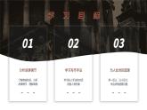 新人教部編版語文七上 6-24《赫耳墨斯和雕像者》課件