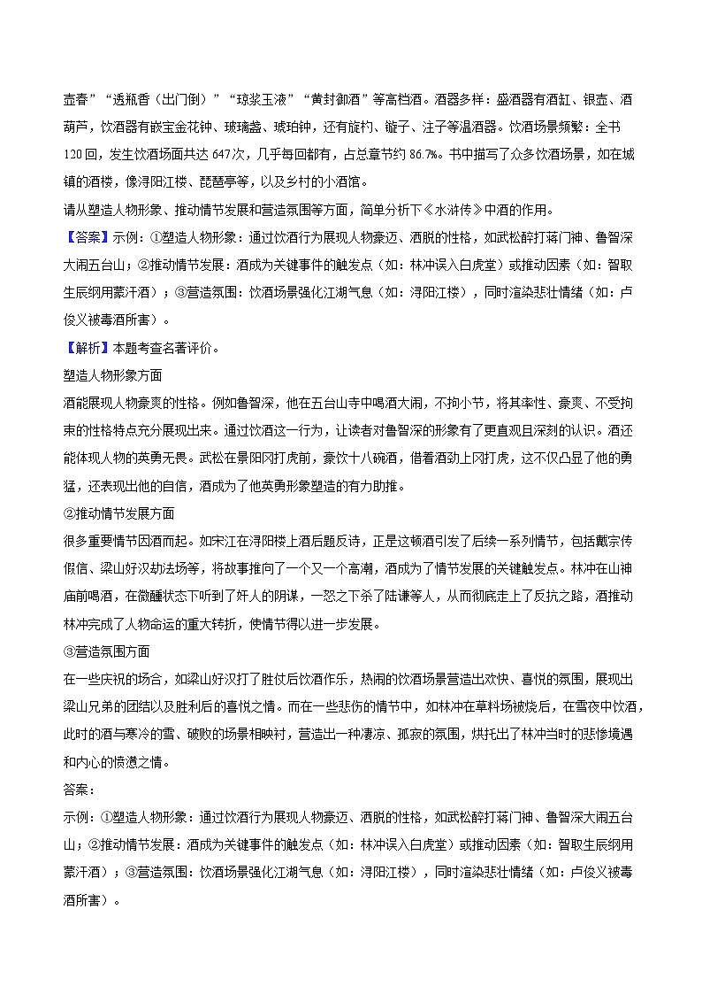 2025年江苏省盐城市中考语文四模试题（含答案）第3页