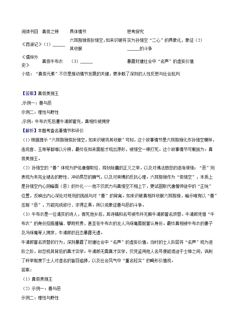 2025年江苏省扬州市中考语文三模试题（含答案）第2页