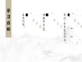 新人教部編版語文七上 6-24《杞人憂天》課件