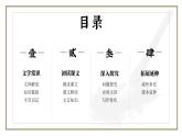 新人教部編版語文七上 6-24《杞人憂天》課件