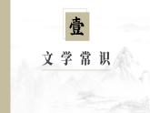 新人教部編版語文七上 6-24《杞人憂天》課件
