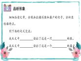 新人教部編版語(yǔ)文七上 第6課時(shí)_第五單元教讀引領(lǐng)課_狼性之惡 課件