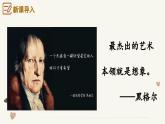 新人教部編版語文七上 第六單元《發(fā)揮聯(lián)想和想象》-作文寫作技巧課件