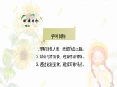 新人教部編版語文七上 第六單元課外古詩詞誦讀《夜雨寄北》課件
