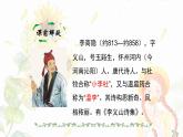 新人教部編版語文七上 第六單元課外古詩詞誦讀《夜雨寄北》課件
