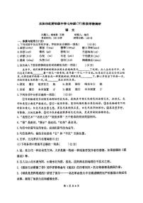 辽宁省沈阳市虹桥中学教育集团2024-2025学年七年级下学期6月月考语文试题
