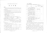 2025年山东省烟台市中考语文真题无答案