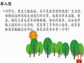 部編版2025-2026年第一學(xué)期 七年級(jí) 語(yǔ)文上冊(cè) 第五單元  任務(wù)三  記敘與動(dòng)物的相處  課件