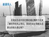 初中語(yǔ)文新人教部編版八年級(jí)上冊(cè)第一單元1 消息二則上課課件（考點(diǎn)精講版）（2025秋）