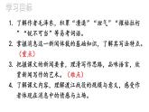 初中語(yǔ)文新人教部編版八年級(jí)上冊(cè)第一單元1 消息二則上課課件（考點(diǎn)精講版）（2025秋）