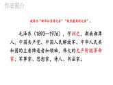 初中語(yǔ)文新人教部編版八年級(jí)上冊(cè)第一單元1 消息二則上課課件（考點(diǎn)精講版）（2025秋）