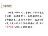 初中語文新人教部編版八年級上冊第三單元12 短文二篇上課課件（考點精講版）（2025秋）