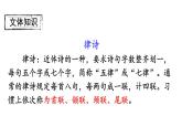 初中語(yǔ)文新人教部編版八年級(jí)上冊(cè)第三單元14 唐詩(shī)五首上課課件（考點(diǎn)精講版）（2025秋）