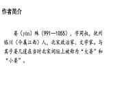 初中語(yǔ)文新人教部編版八年級(jí)上冊(cè)第六單元課外古詩(shī)詞誦讀教學(xué)課件（2025秋)