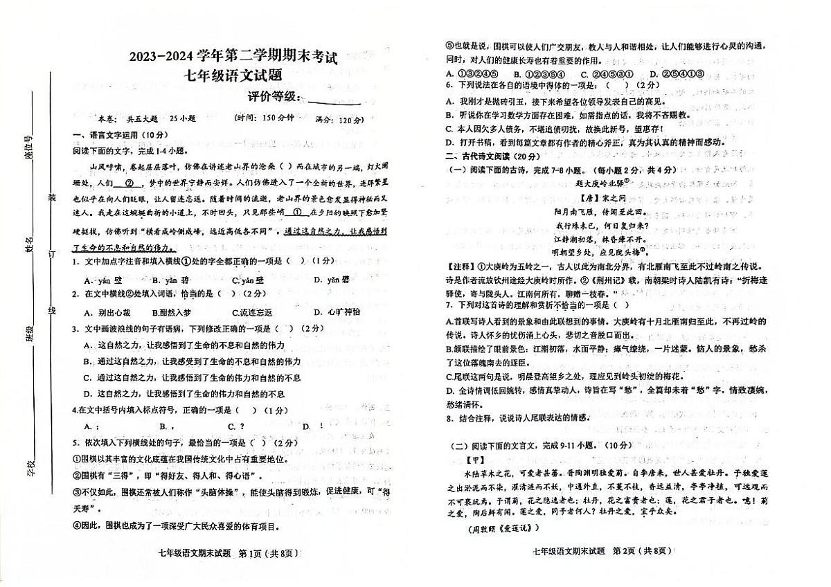 语文第1页