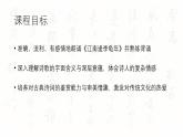 第三單元課外古詩詞誦讀《江南逢李龜年》課件-2024-2025學年統(tǒng)編版語文七年級上冊（2024）