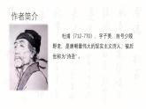 第三單元課外古詩詞誦讀《江南逢李龜年》課件-2024-2025學年統(tǒng)編版語文七年級上冊（2024）