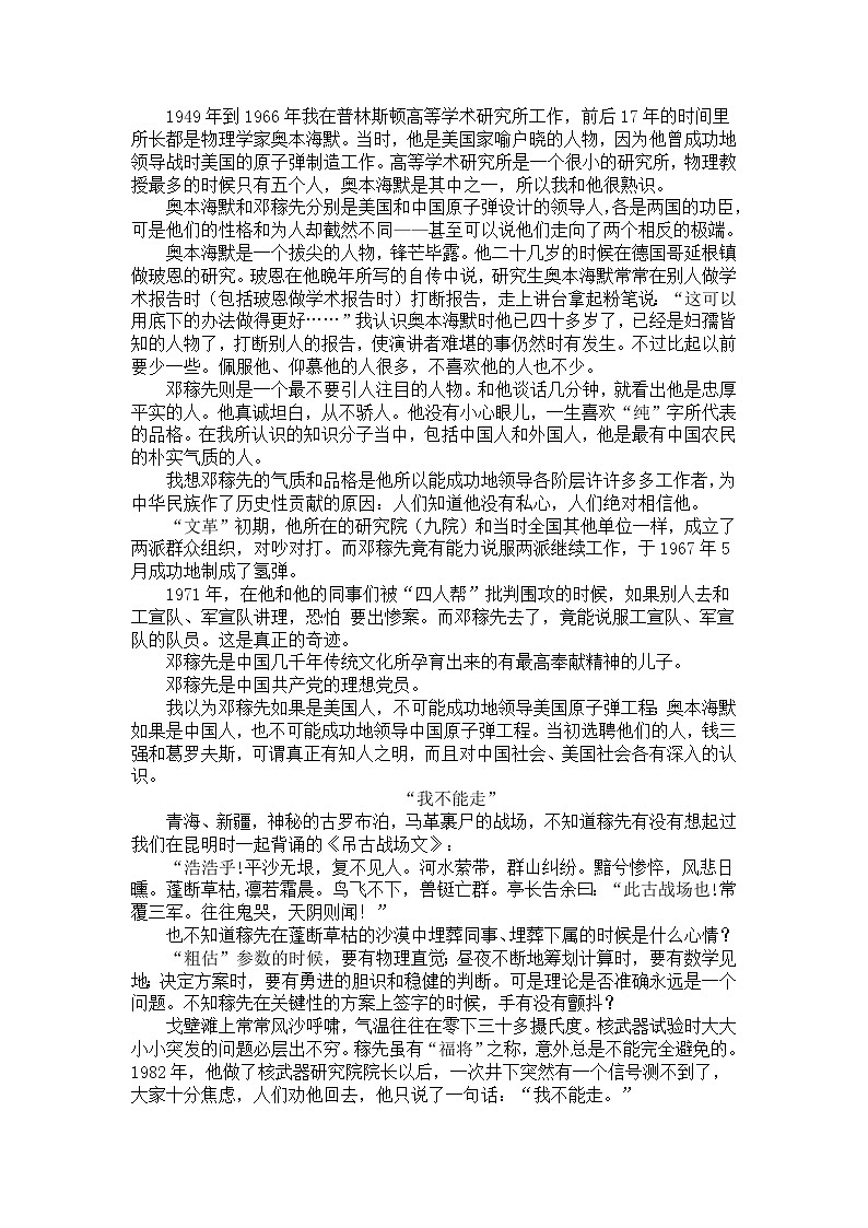 统编版语文七年级下册第一单元练习题（含答案）第3页