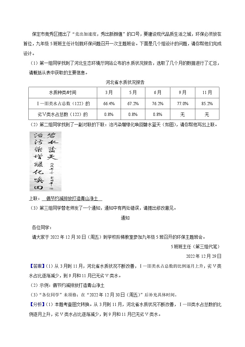 参考答案与试题解析第3页