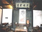 【暑假提前學(xué)】2025年秋初中人教部編版語(yǔ)文八年級(jí)上冊(cè)教學(xué)課件 第2單元 7《藤野先生》第1課時(shí)