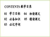 【暑假提前學(xué)】2025年秋初中人教部編版語(yǔ)文八年級(jí)上冊(cè)教學(xué)課件 第2單元 7《藤野先生》第1課時(shí)