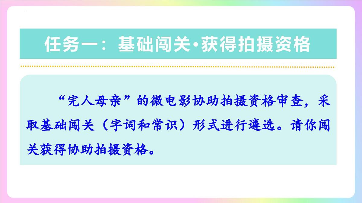 新人教部编语文七上 4-14《回忆我的母亲》课件第6页