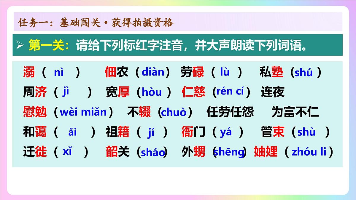 新人教部编语文七上 4-14《回忆我的母亲》课件第7页