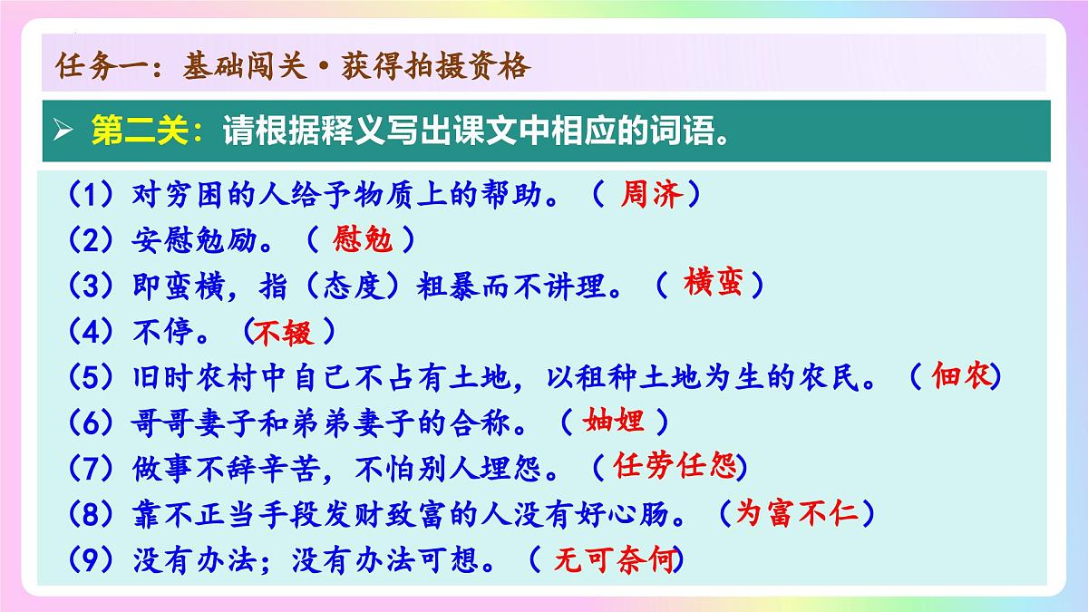 新人教部编语文七上 4-14《回忆我的母亲》课件第8页