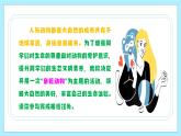 新人教部編版語(yǔ)文七上 第五單元《親近動(dòng)物，豐富生命體驗(yàn)》教學(xué)課件