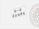 新人教部編語文七上 第六單元課外古詩詞誦讀《秋詞-其一》課件