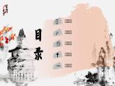 第六單元課外古詩詞誦讀《夜雨寄北》課件 統(tǒng)編版語文七年級上冊