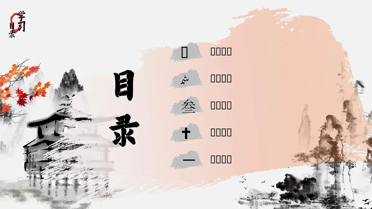 第六单元课外古诗词诵读《夜雨寄北》课件 统编版语文七年级上册第2页