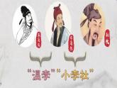 第六單元課外古詩詞誦讀《夜雨寄北》課件 統(tǒng)編版語文七年級上冊