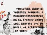 第六單元課外古詩詞誦讀《夜雨寄北》課件 統(tǒng)編版語文七年級上冊