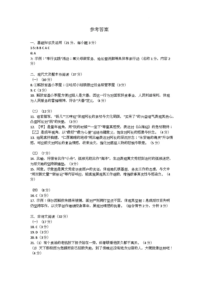 参考答案第1页
