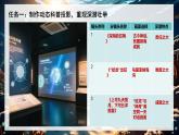 統(tǒng)編版語文七年級下冊第23課《“蛟龍”探?！氛n件