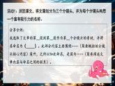 統(tǒng)編版語文七年級下冊第23課《“蛟龍”探海》課件