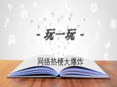 統(tǒng)編版語(yǔ)文七年級(jí)下冊(cè)期末短語(yǔ)結(jié)構(gòu)復(fù)習(xí)課件