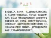 第14課《驛站梨花》課件統(tǒng)編版語文七年級下冊