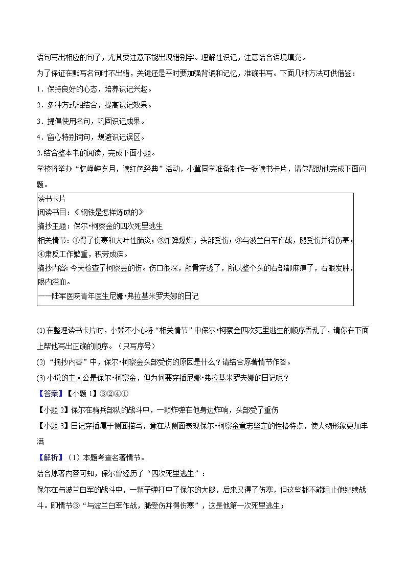 2025年江苏省连云港市中考语文仿真试题（含答案）第2页