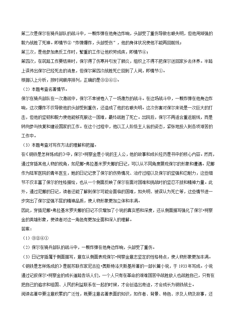 2025年江苏省连云港市中考语文仿真试题（含答案）第3页